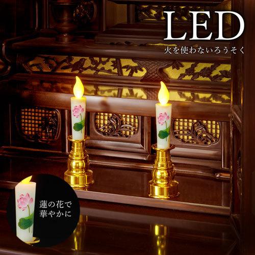ｌｅｄ花柄ろうそく 金燭台 2本組 あすつく ロウソク 仏壇 電気 ライト Led 安全 おしゃれ 電池式 1 スリーピースヤフー店 通販 Yahoo ショッピング