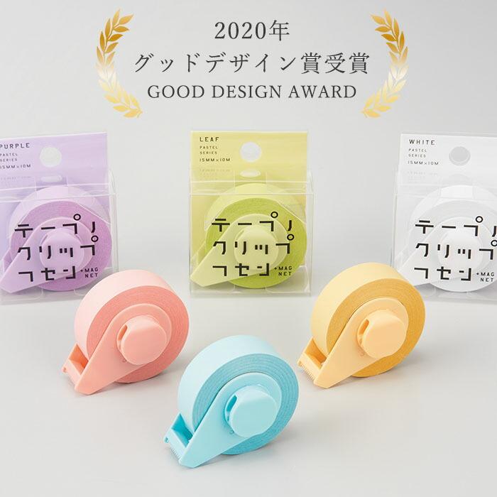 マグネット付 テープノクリップフセン あすつく 付箋 ふせん 可愛い マスキングテープ クリップ ノベルティ ヤマト パステル 文房具 ラベル 手帳 スリーピースヤフー店 通販 Yahoo ショッピング