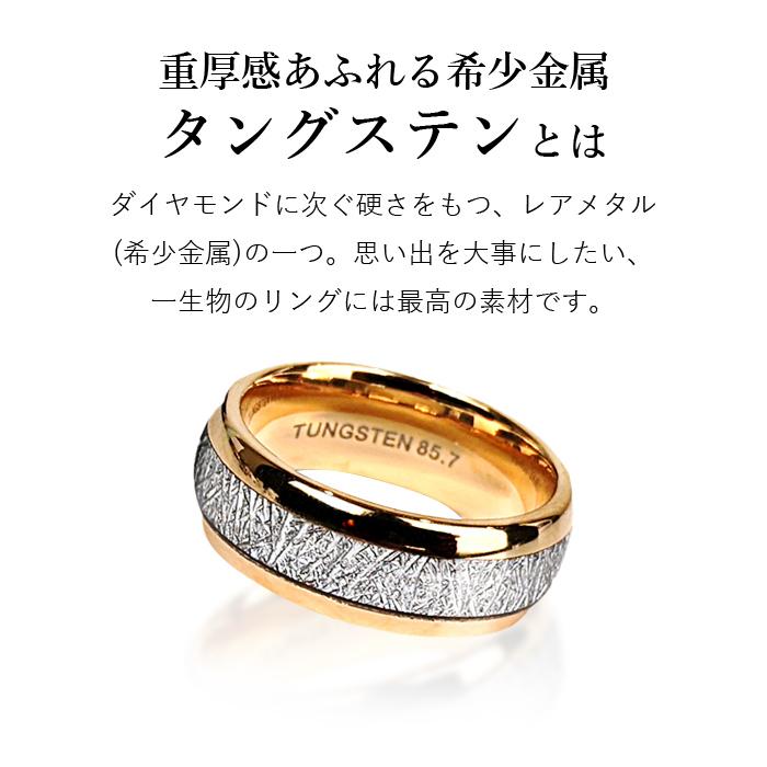 タングステン リング 指輪 メンズ レディース ペアリング カーボン
