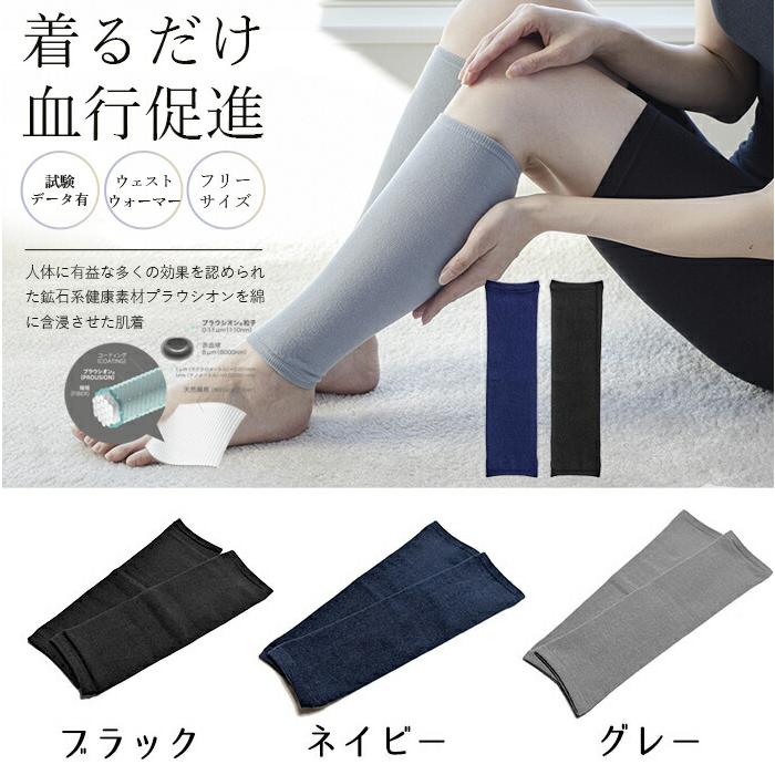 足暖楽  冷え症  足の疲れ  足湯  健康器具  足の冷え  足のむくみ レッグウォーマー 睡眠 薄手 暖かい 足の冷え対策 足の疲れ グッズ 足