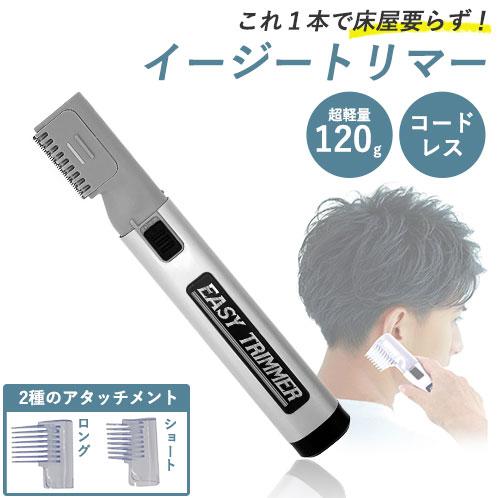 トレードワン バリカン 散髪 電動 セルフカット 自宅用 大人 トレードワン バリカン 散髪 電動 セルフカット 自宅用 大人