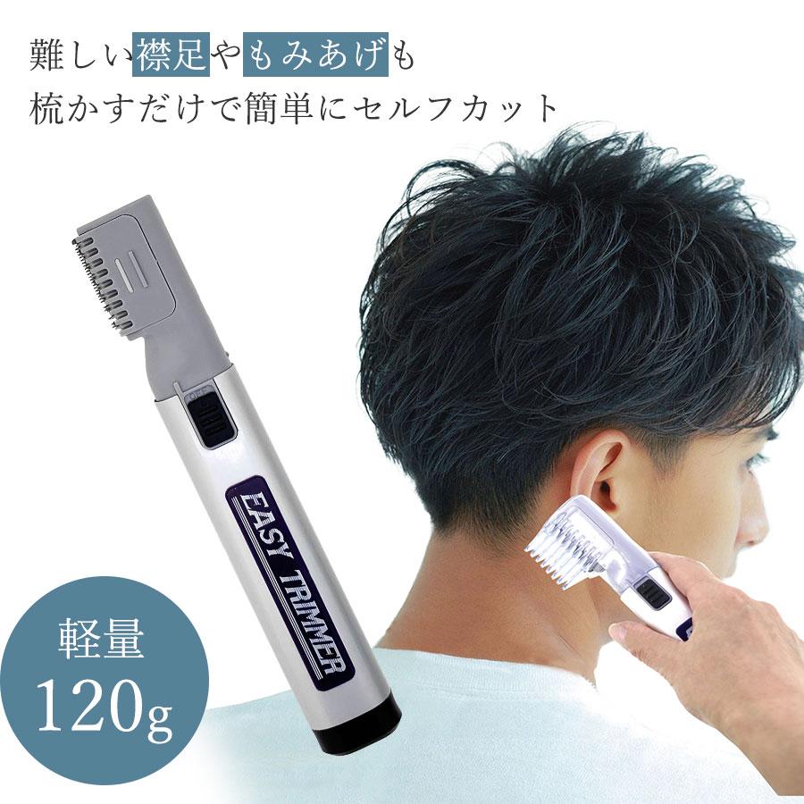 トレードワン バリカン 散髪 電動 セルフカット 自宅用 大人