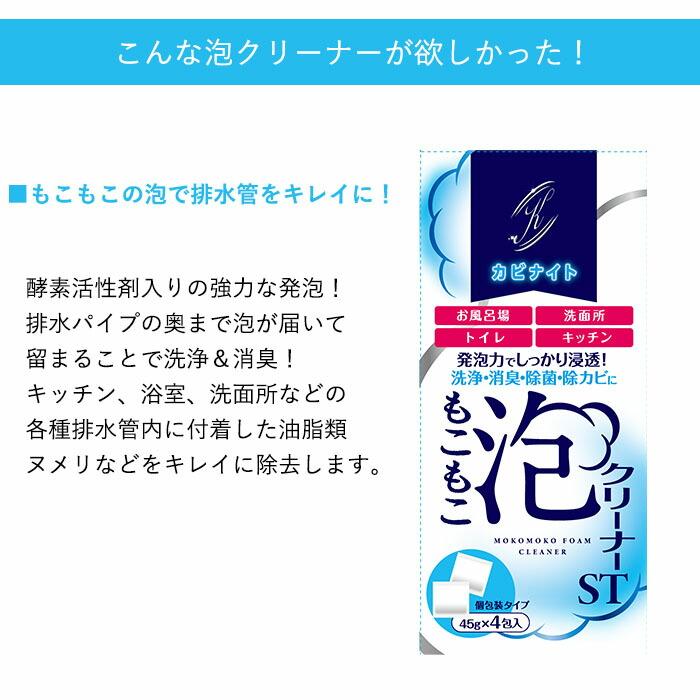 カビナイト もこもこ泡クリーナー パイプ掃除 泡 洗剤 排水溝 つまり