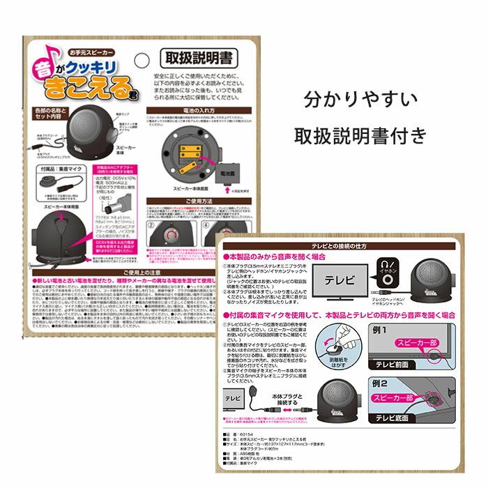 TV用 手元スピーカー テレビの音が手元で聞こえるスピーカー 集音器