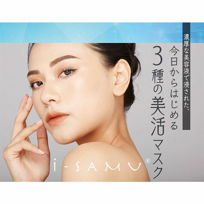 ステイフリー i-samu フェイスパック大容量 30枚入 CBD VC-100