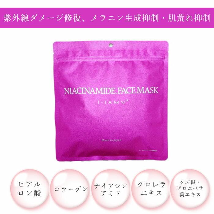 ステイフリー i-samu フェイスパック大容量 30枚入 CBD VC-100