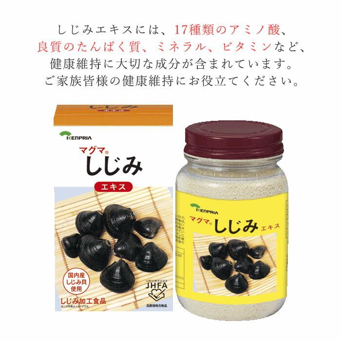 マグマしじみエキス 150g 顆粒状 味噌汁 しじみ汁 日本製の画像