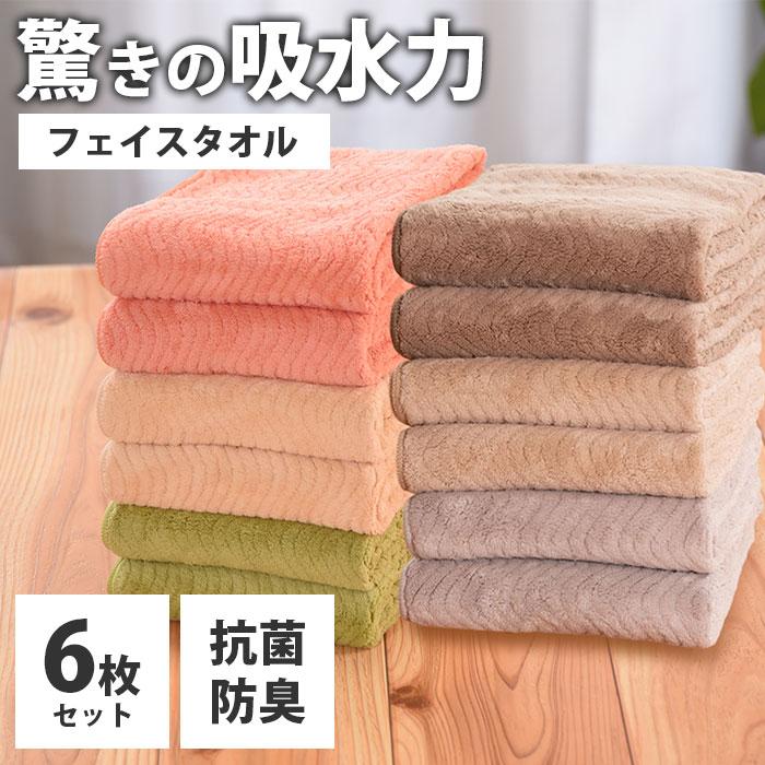 TEIJIN（テイジン） フェイスタオル 6枚セット タオル まとめ買い 厚手