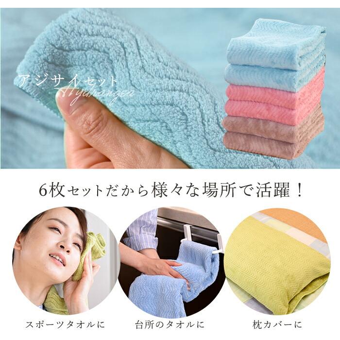 TEIJIN（テイジン） フェイスタオル 6枚セット タオル まとめ買い 厚手
