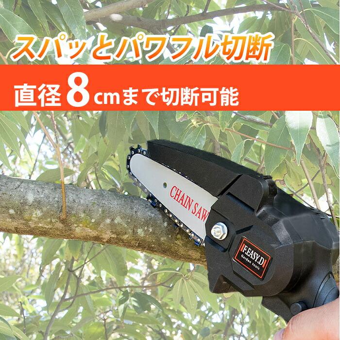 充電式電動ノコギリ 小型 軽量 700g 家庭用 女性 高齢者 ハンディ