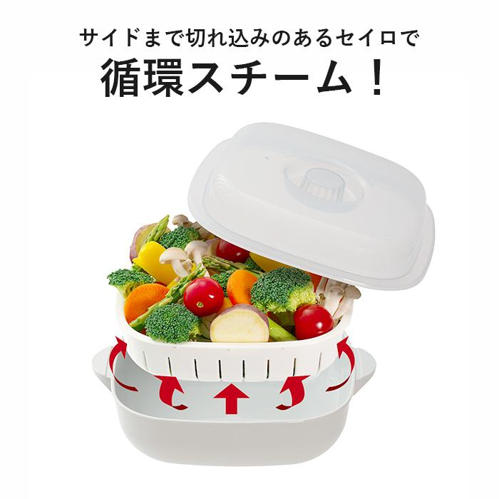 スチームクッカー 電子レンジ専用調理器 蒸し器 せいろ 温野菜 レンジ