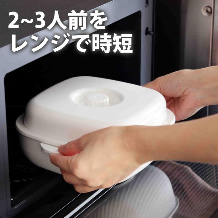 スチームクッカー 電子レンジ専用調理器 蒸し器 せいろ 温野菜 レンジ