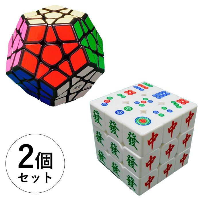 脳トレ 高齢者 おもちゃ パズル 2個セット ルービックキューブ 認知症 