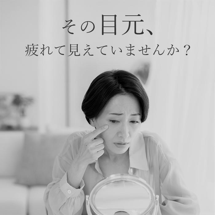 目元美顔器 目元ケア 美顔器 マッサージャー イオン導入 アイケア 目元