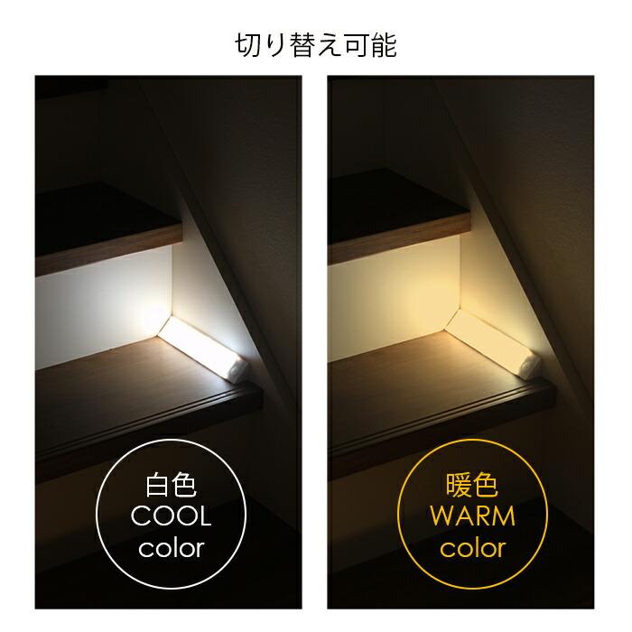 5のつく日＞人感センサーライト 室内 廊下 階段 タッチ式 白色ライト