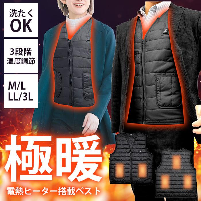 新品！速暖、コードレス、ヒートベストM 健康用品 新品！速暖、コードレス、ヒートベストM
