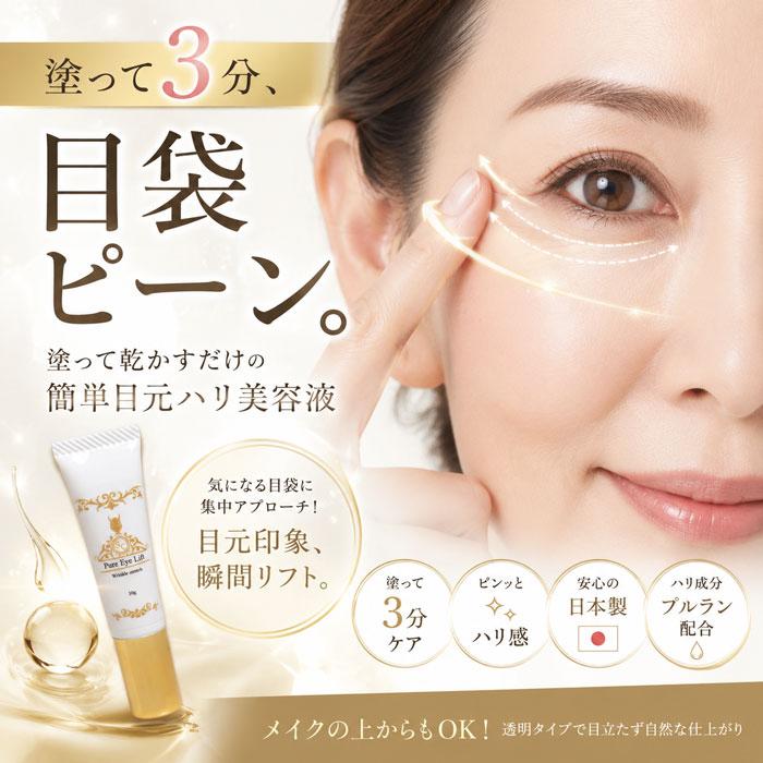 目元美容液 クリーム アイクリーム 目元たるみ くすみ クマ シワ 目元