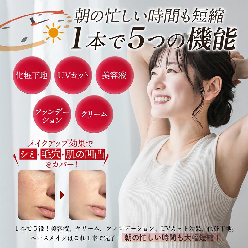美容液inメイクカバーBBクリーム 50g : 健康雑貨のスリーピースヤフー