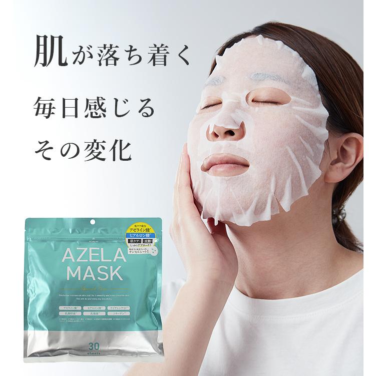アゼラ フェイスマスク30枚 : 健康雑貨のスリーピースヤフー店 - 通販