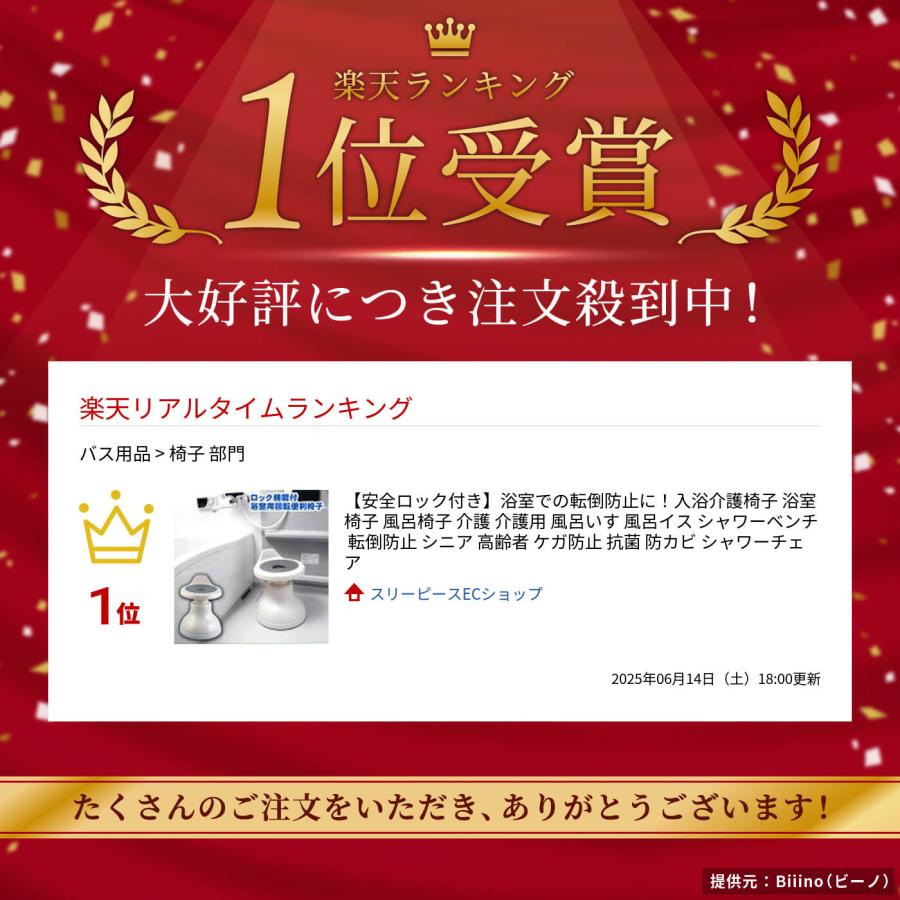 ＼超Pay祭くじ付与中／ロック機能付　浴室用回転便利椅子 [ あすつく クッション スベリ止 ケガ防止 抗菌 防カビ 高さ調整可能 風呂椅子 風呂イス 介護 30cm ]_1