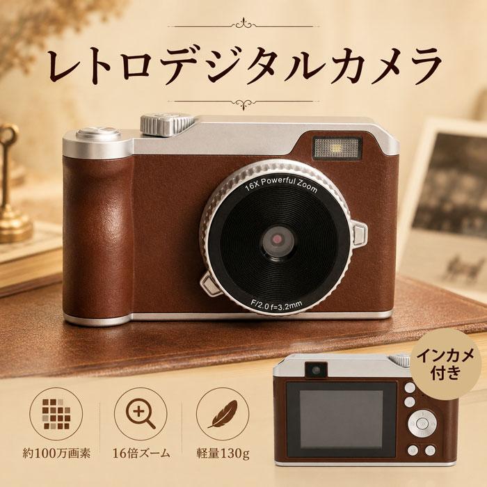 デジタルカメラ レトロ かわいい 自撮り セルフカメラ ミニカメラ 100