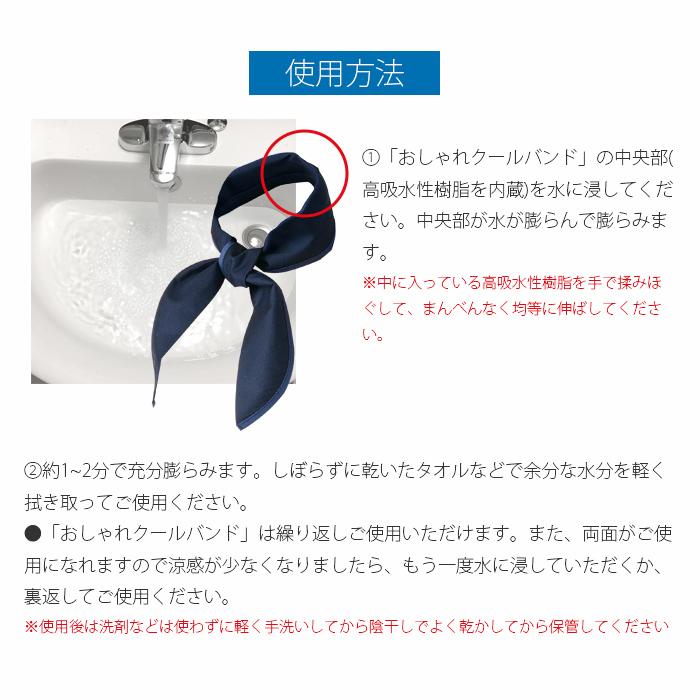 ネッククーラー 首元ひんやりグッズ スカーフ 冷感 ひんやりスカーフ