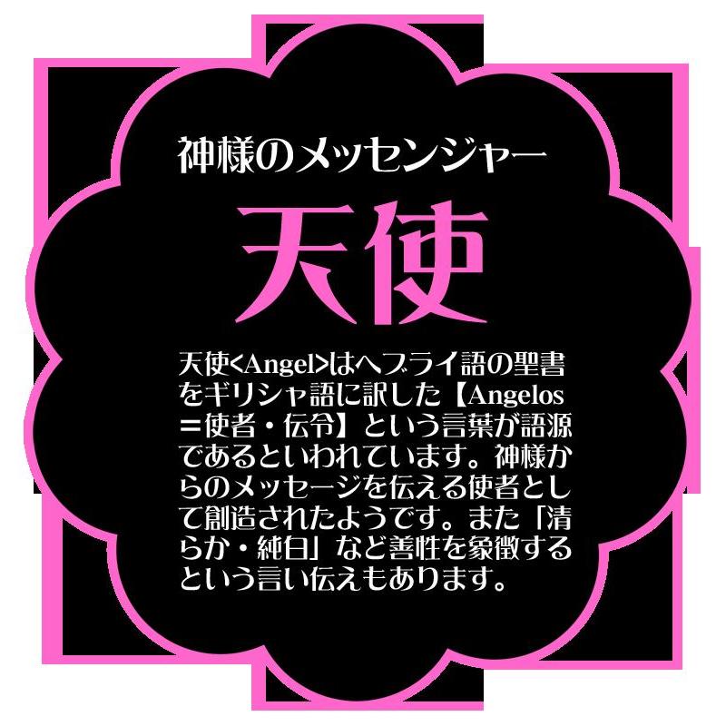 パワーストーン ストラップ 天然石 開運 お守り 水晶 / ハッピー天使の