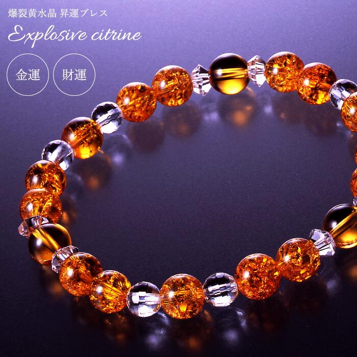 パワーストーン ブレスレット 天然石 黄水晶 水晶 8mm珠 専用巾着袋 
