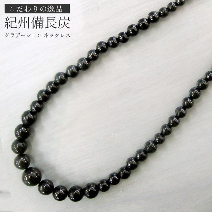 値段 紀州備長炭 グラデーション ネックレス ネックレス 石 備長炭 ロング レディース メンズ 肩こり 留め具 マイナスイオン 黒 ブラック K 1 スリーピースヤフー店 通販 Yahoo ショッピング 安い純正品 Livinginmalta Com