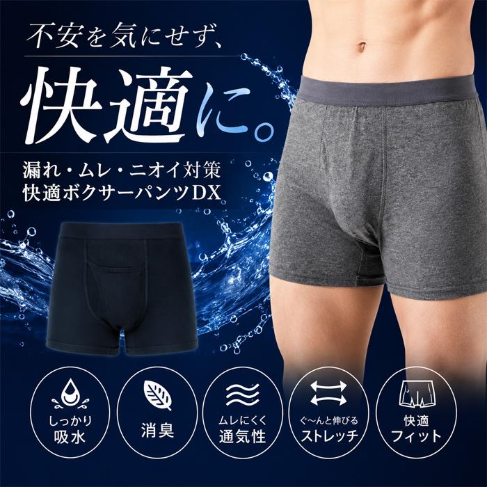 大人気商品】尿漏れパンツ 男性 ちょいもれパンツ 3枚 吸水パンツ 男