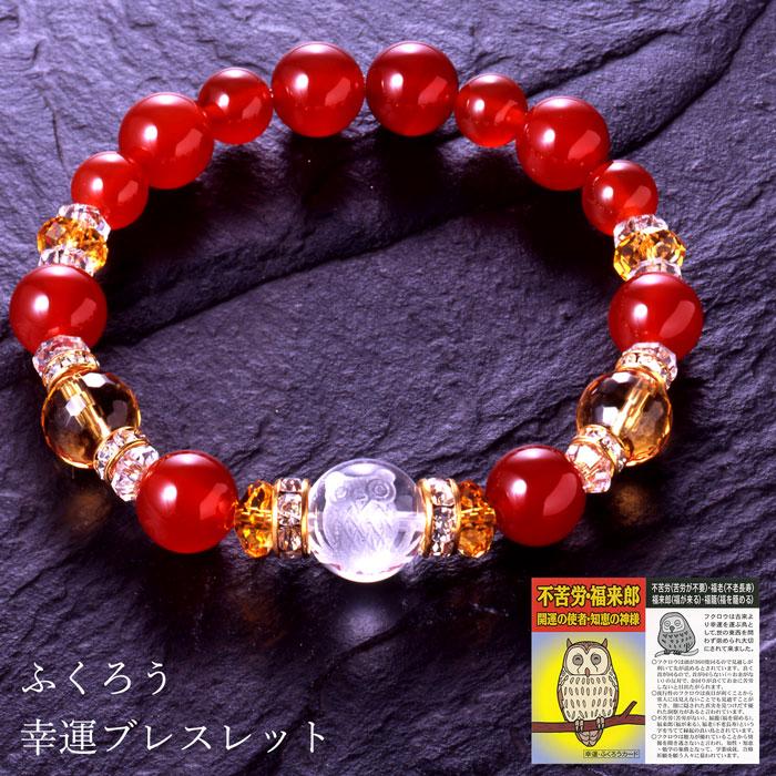 パワーストーン 天然石 お守り ブレスレット ふくろう フクロウ 開運
