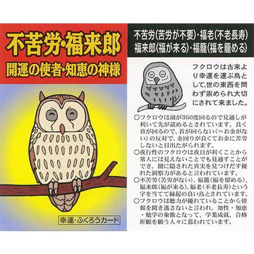 パワーストーン 天然石 お守り ブレスレット ふくろう フクロウ 開運