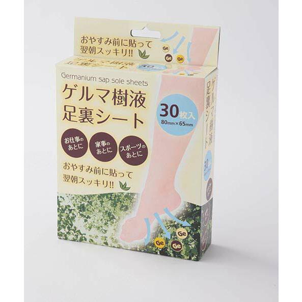クーポン発行中!!＞足裏シート 樹液シート 30枚 ゲルマニウム