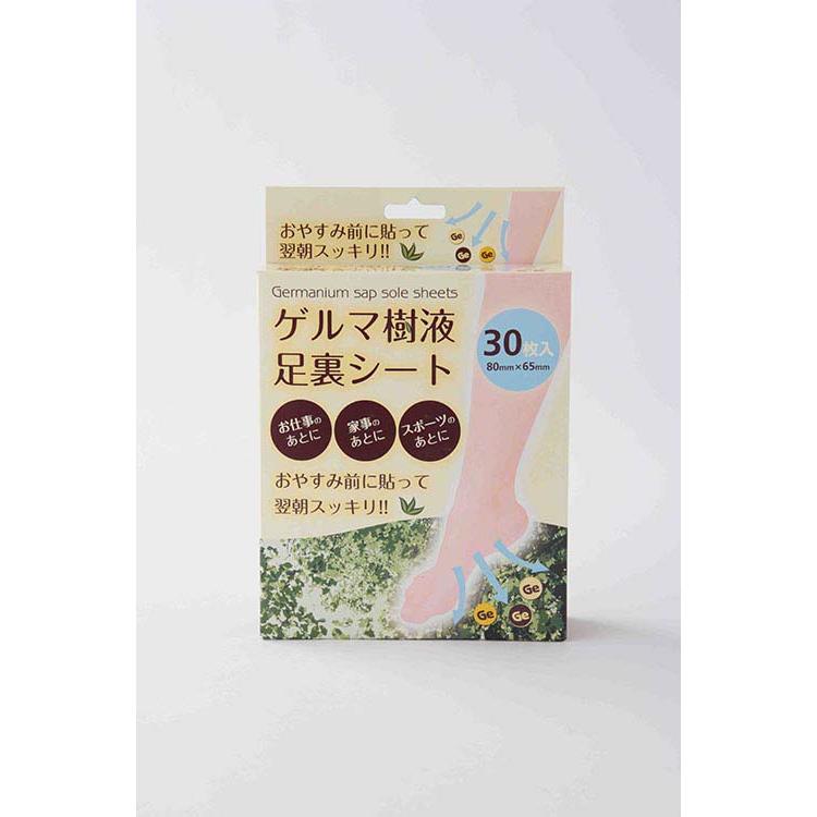 足裏シート 樹液シート 30枚 ゲルマニウム リラックス 老廃物 血行促進