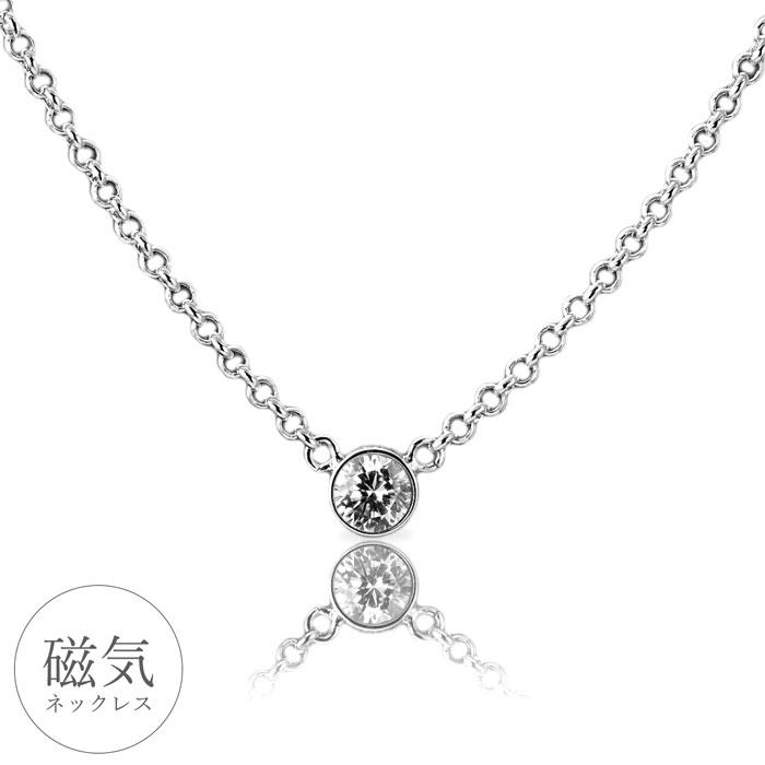 キュービックジルコニア 磁気ネックレス 一粒ジュエリー レディース 女性 プレゼント シンプル キレイ おしゃれ かわいい ギフト 21人気の