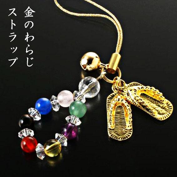 パワーストーン ストラップ 天然石 開運 お守り 水晶 / カラフル宝石