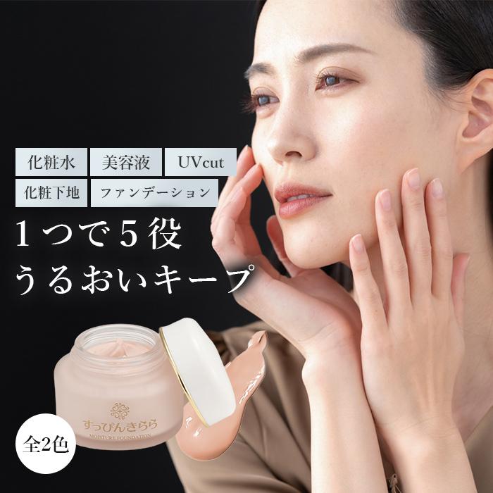 クーポン発行中!!＞クリームファンデーション シミカバー カバー力