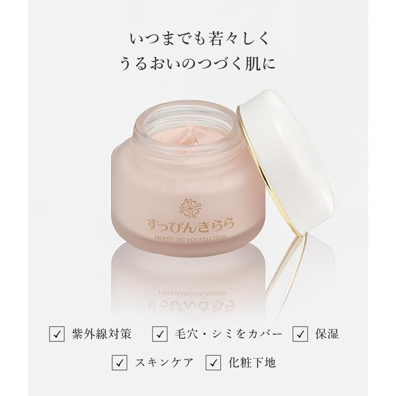 クリームファンデーション シミカバー カバー力 崩れにくい 保湿 下地