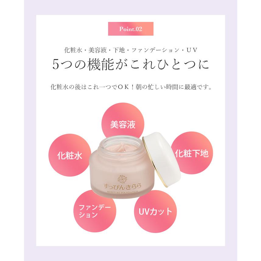 クリームファンデーション シミカバー カバー力 崩れにくい 保湿 下地