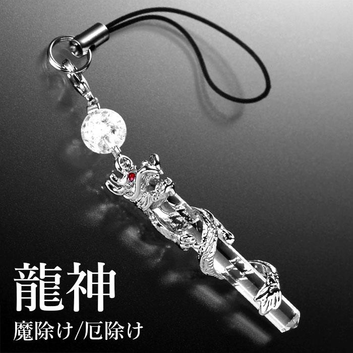 クーポン発行中／風水龍・水晶ストラップ ストラップ 天然石