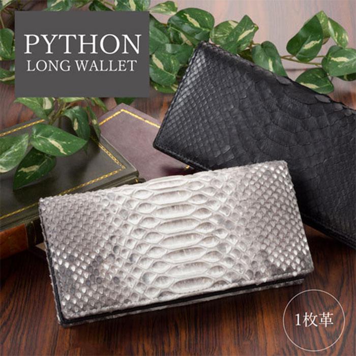 Y53 2025年干支 蛇 本物 ダイヤモンドパイソン 長財布 新品 未使用 蛇 パイソン 本革 長財布 2025 蛇革財布 金運 開運 レディース メンズ