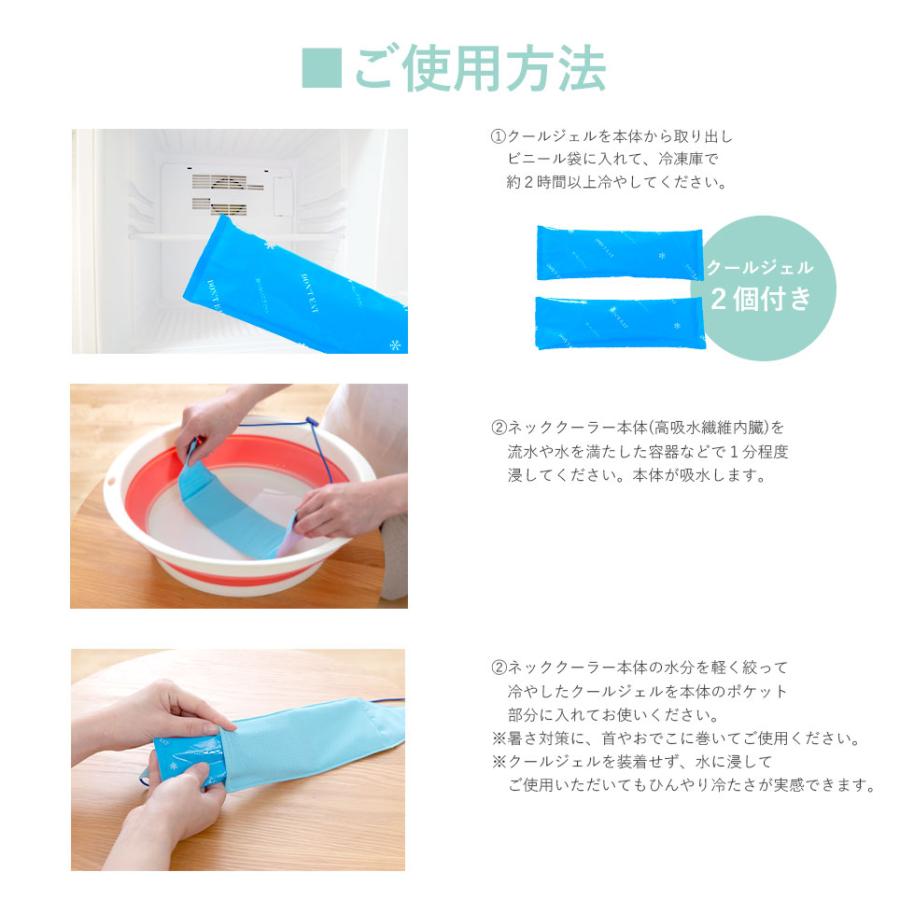 TEIJIN（テイジン） ＼当店人気商品／ネッククーラー 首元ひんやり