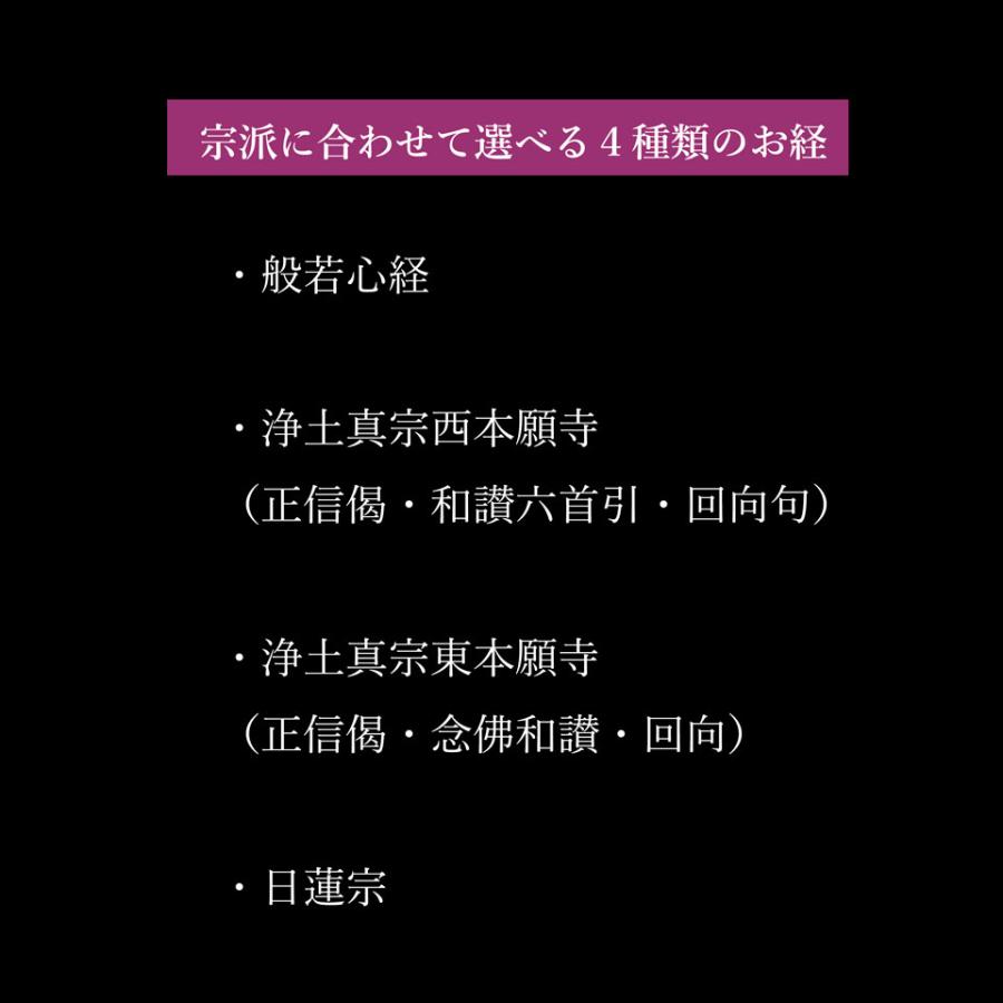 選べるプレゼント付 お経を唱える人形 我が家のお坊さん 法衣/袈裟 読経人形 お経 スピーカー 人形 般若心経 音声｜three-peace｜13