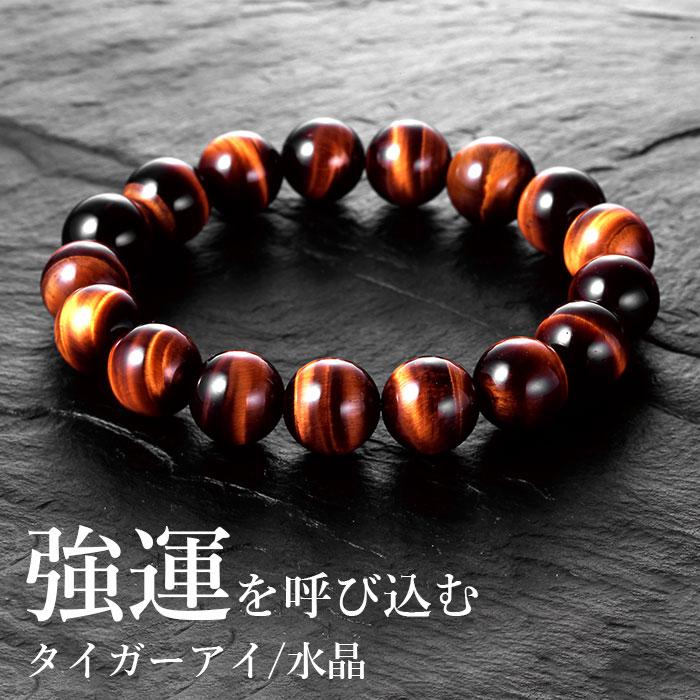 金運アップ ブレスレット タイガーアイ 虎目石 12mm 天然石 