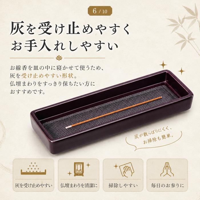 お線香皿 横置き 寝かせるタイプ ステンレス網付き 安全 線香立て 仏壇