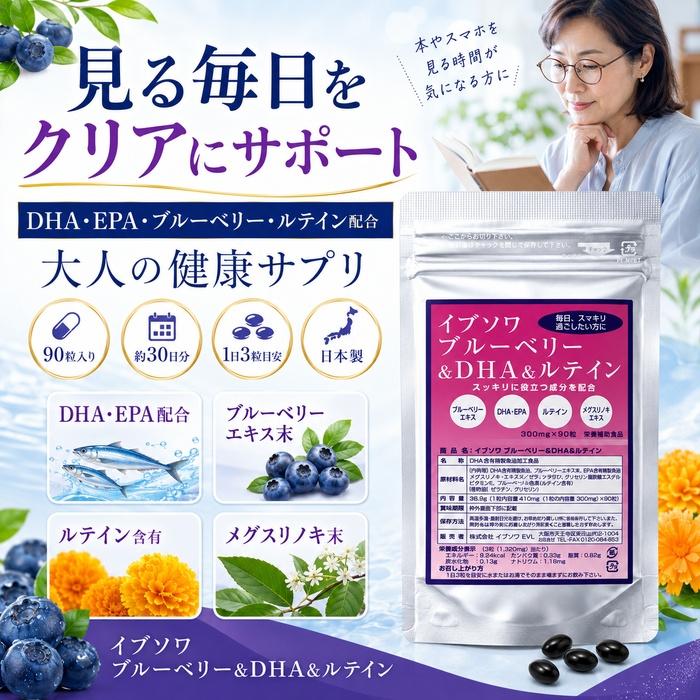 目の疲れ サプリ ルテイン 目のサプリ サプリメント 眼精疲労