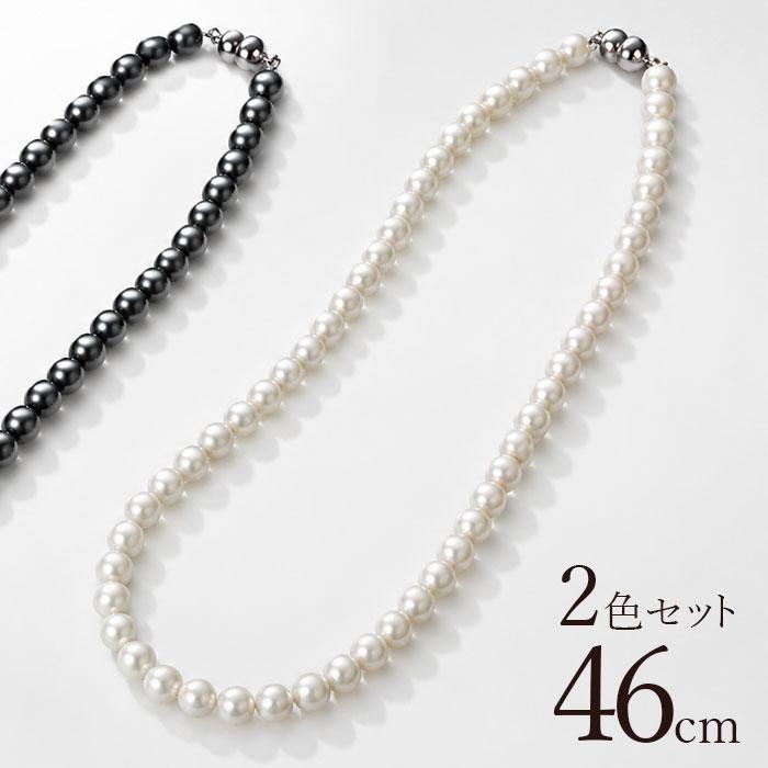 パールネックレス 冠婚葬祭 40代 50代 60代 2色セット 貝パール 