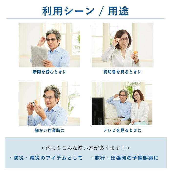 度数調節できる 老眼鏡 度数調整できるメガネ 遠近両用 おしゃれ レディース メンズ ドゥーライフワン 遠視用 近視用 メガネ拭き付き