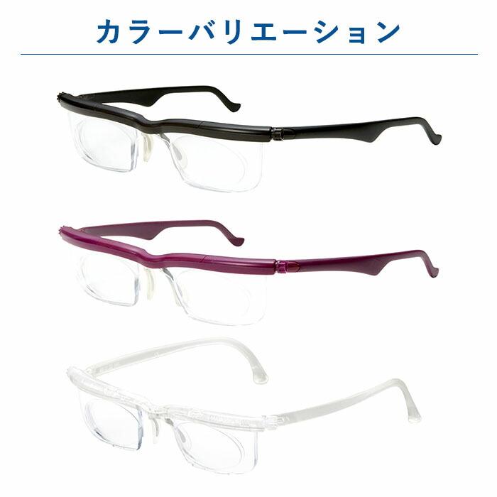度数調節できる 老眼鏡 度数調整できるメガネ 遠近両用 おしゃれ レディース メンズ ドゥーライフワン 遠視用 近視用 メガネ拭き付き