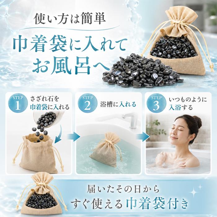 お風呂に入れる石 テラヘルツ鉱石 効果 健康温泉石 バスストーン 200g